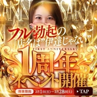 池袋㊙エステフル勃起 広末しおん 祝！