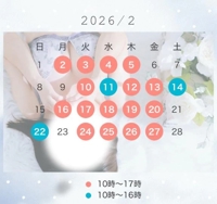 2月の出勤カレンダー