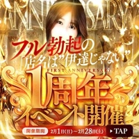 池袋㊙エステフル勃起　月村すい