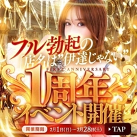 お得なイベント中