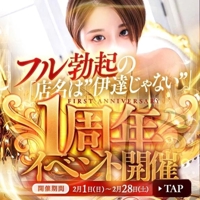 お祝いだから……理性のタガを外して、私の奥まで溺れにきて