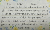 初めましてのK様ありがとうございました