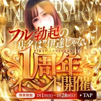 チャンスを逃さないで