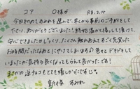 初めましてのO様ありがとうございました