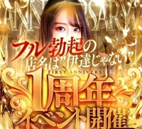 1周年キャンペーン