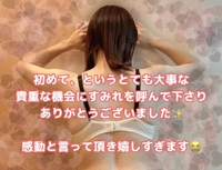 口コミ投稿ありがとうございました