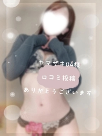 口コミお礼通じあってるみたい