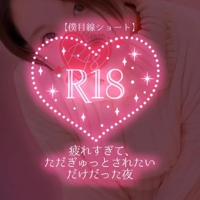 【僕目線ショート】 疲れすぎて、ただぎゅっとされたいだけだった夜