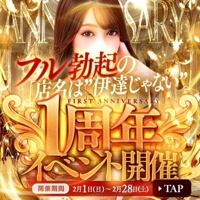 駆け込みでもお得に…