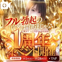 2月限定イベント