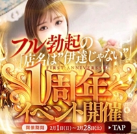 池袋㊙エステフル勃起　