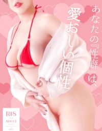 「もっと」に応えたい。秘密の要望、お預かりします