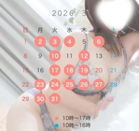 変更3月出勤スケジュール