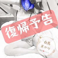 待っててくれてたら嬉しいです