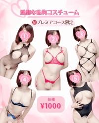 池袋㊙エステフル勃起　湊ちあき