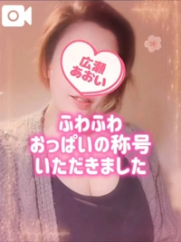 池袋㊙エステフル勃起　広瀬あおい