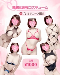 私物コスチューム