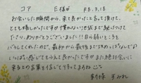 初めましてのE様ありがとうございました