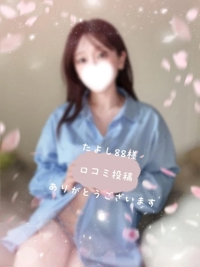 口コミお礼骨抜きにしちゃいました