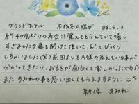 池袋㊙エステフル勃起　新條すみれ