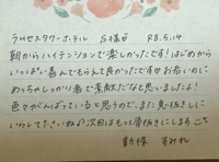 池袋㊙エステフル勃起(豊島区出張アロマエステ) 新條すみれ