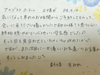 池袋㊙エステフル勃起(豊島区出張アロマエステ) 新條すみれ