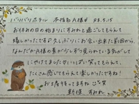 本指名のA様ありがとうございました