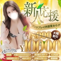 池袋㊙エステフル勃起　美咲えれな