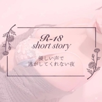 池袋㊙エステフル勃起　広瀬あおい