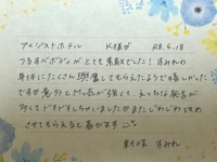 初めましてのK様ありがとうございました