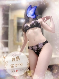 池袋㊙エステフル勃起　白鳥あかり