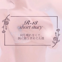 池袋㊙エステフル勃起(豊島区出張アロマエステ) 広瀬あおい