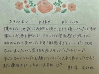 初めましてのK様ありがとうございました