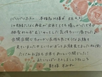 池袋㊙エステフル勃起　新條すみれ