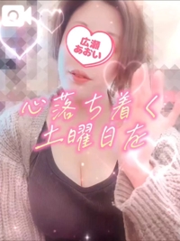 池袋㊙エステフル勃起　広瀬あおい