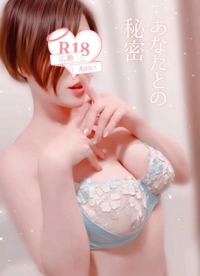 池袋㊙エステフル勃起(豊島区出張アロマエステ) 広瀬あおい