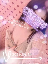 池袋㊙エステフル勃起 清水りんこ