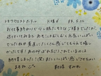 池袋㊙エステフル勃起　新條すみれ