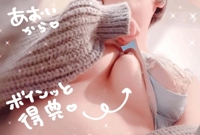 池袋㊙エステフル勃起　広瀬あおい