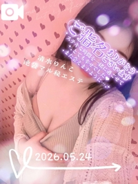 池袋㊙エステフル勃起 清水りんこ