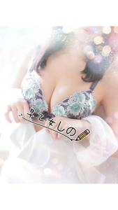 池袋㊙エステフル勃起　早乙女しの
