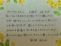 池袋㊙エステフル勃起　新條すみれ