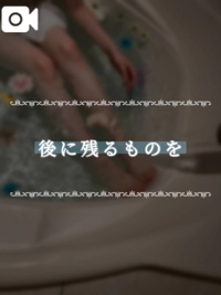 池袋㊙エステフル勃起　夏目ひかる