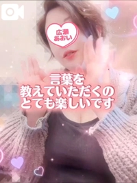 池袋㊙エステフル勃起　広瀬あおい