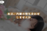 池袋㊙エステフル勃起　夏目ひかる