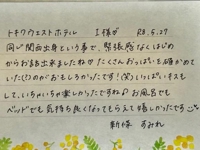 池袋㊙エステフル勃起　新條すみれ