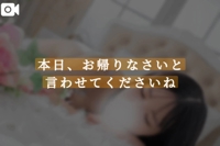 池袋㊙エステフル勃起　夏目ひかる