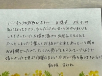 池袋㊙エステフル勃起　新條すみれ
