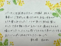 池袋㊙エステフル勃起　新條すみれ