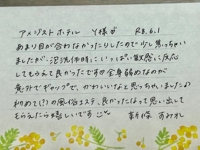 池袋㊙エステフル勃起　新條すみれ